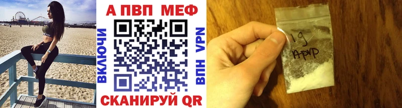 APVP Crystall Камышлов