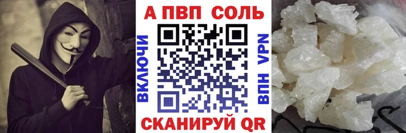 APVP Соль что такое Камышлов