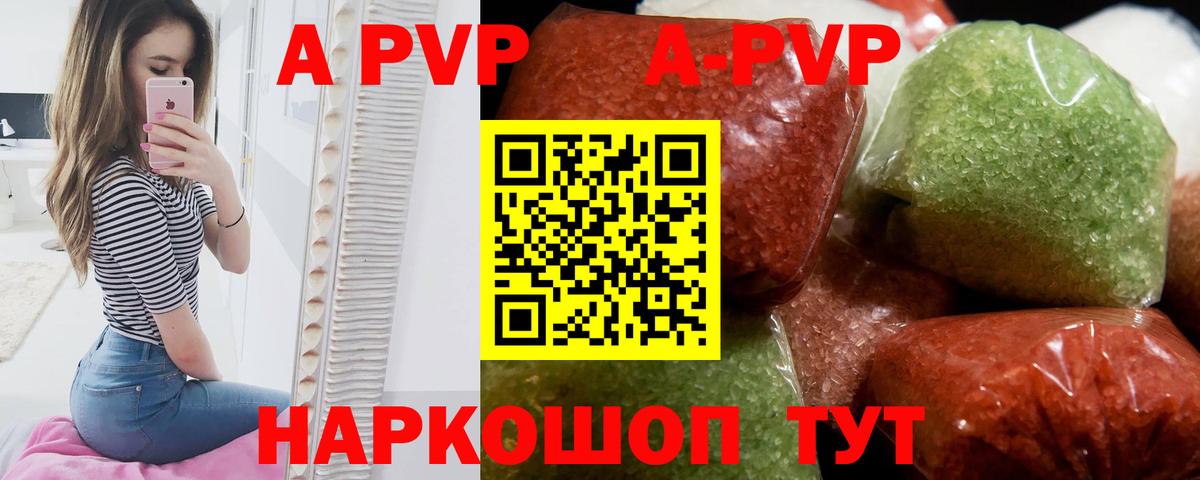 A-PVP мука Камышлов