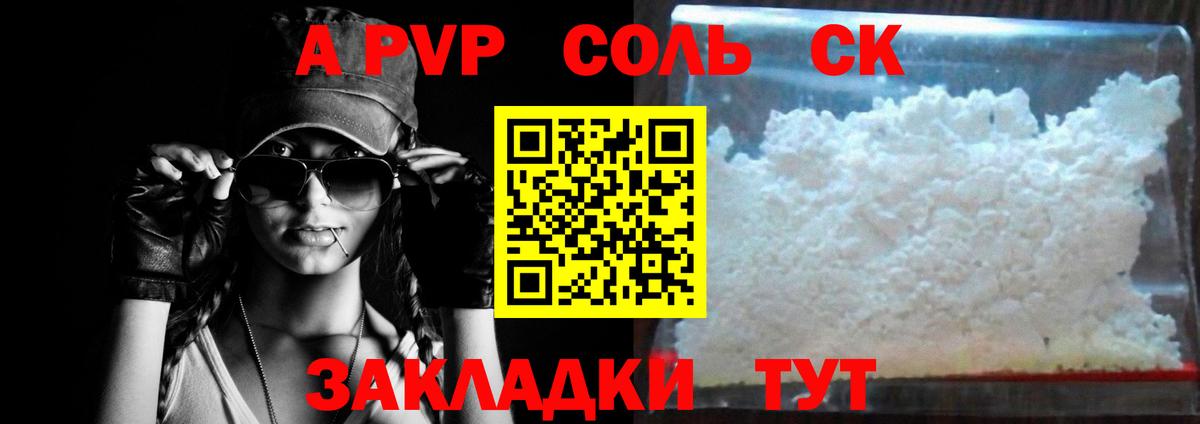 Alpha PVP кристаллы  наркота  Alfa_PVP  Alpha PVP СК КРИС  Камышлов  Вход с VPN 