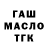 ГАШИШ гарик Lale Cavadova