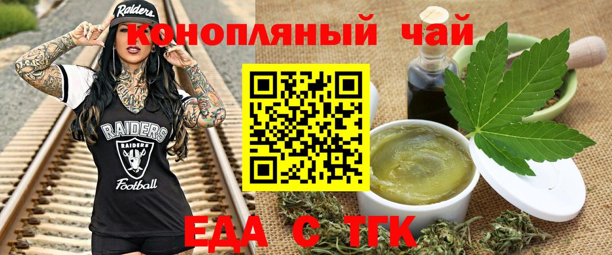 Камышлов  Печенье с ТГК конопля  Вход с VPN 