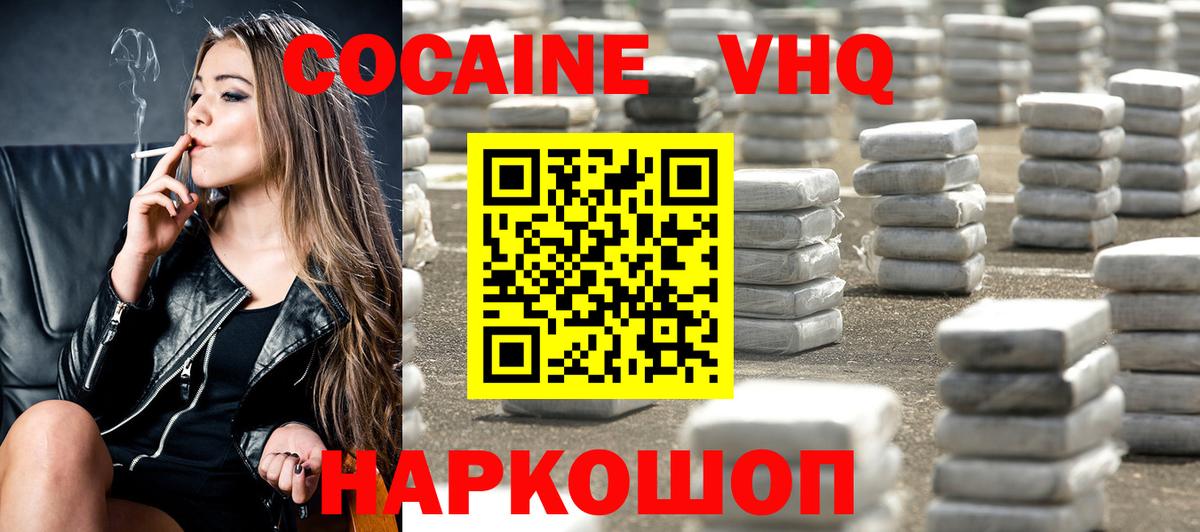 Cocaine  Вход с VPN  Камышлов  КОКАИН Боливия  Cocaine Эквадор 