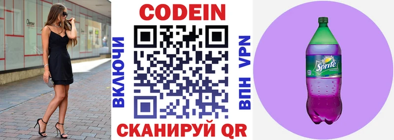 Кодеиновый сироп Lean напиток Lean (лин)  Камышлов 
