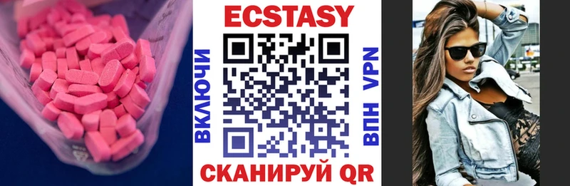 Ecstasy 250 мг  купить наркоту  kraken ONION  Камышлов 