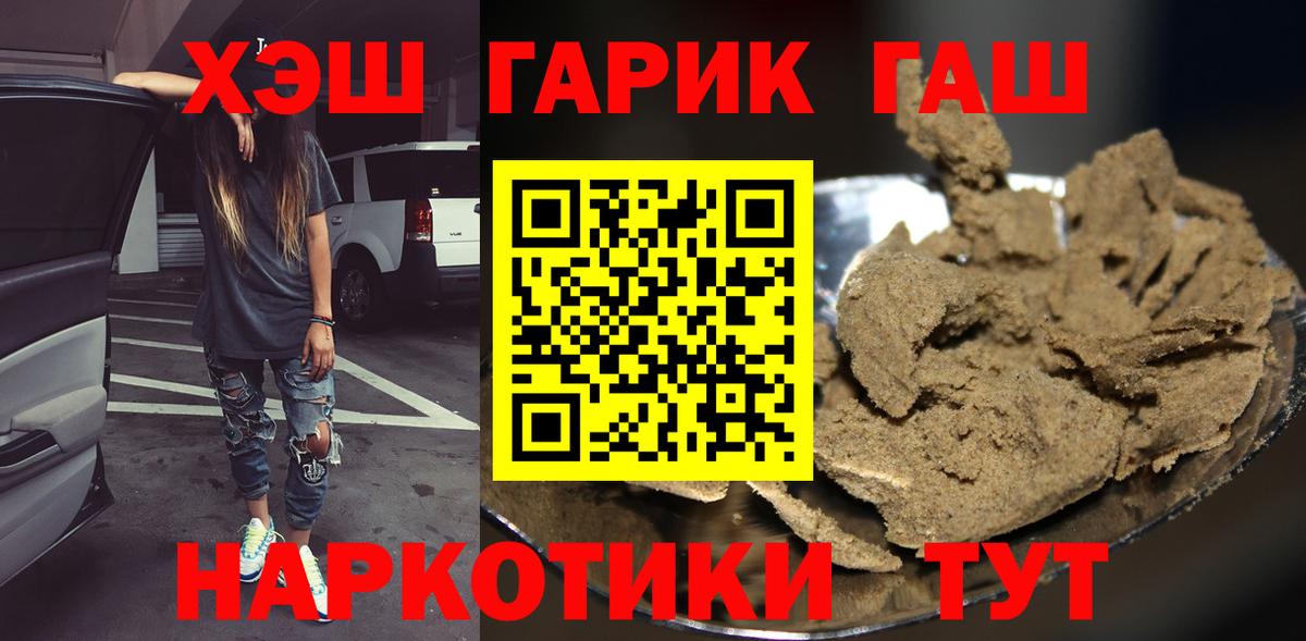 Гашиш Ice-O-Lator  Вход с VPN  Камышлов  Гашиш 40% ТГК 