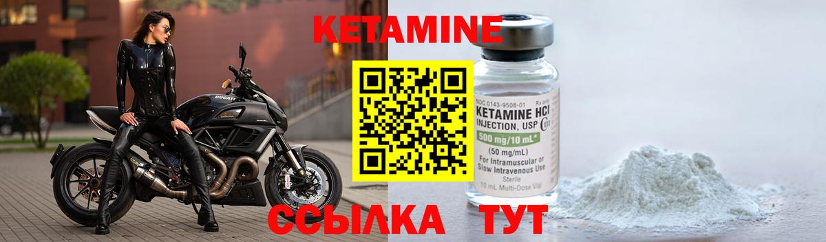 Кетамин VHQ  Кетамин VHQ  Вход с VPN  Камышлов 
