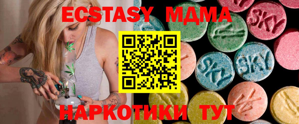МДМА crystal  Вход с VPN  Камышлов  МДМА  MDMA crystal 