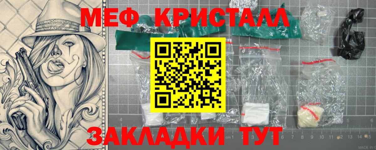 Камышлов  Мефедрон  МЕФ VHQ  Вход с VPN  наркошоп  МЕГА зеркало  Мефедрон mephedrone 