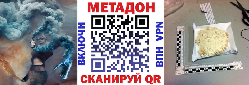 продажа наркотиков Камышлов Метадон methadone