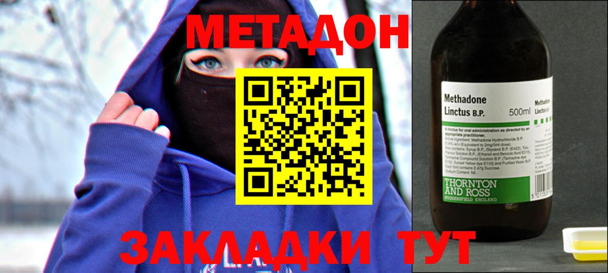 МЕТАДОН methadone  Вход с VPN  Камышлов 