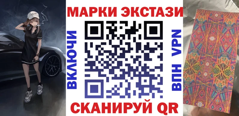 Марки 25I-NBOMe 1,8мг  Камышлов 