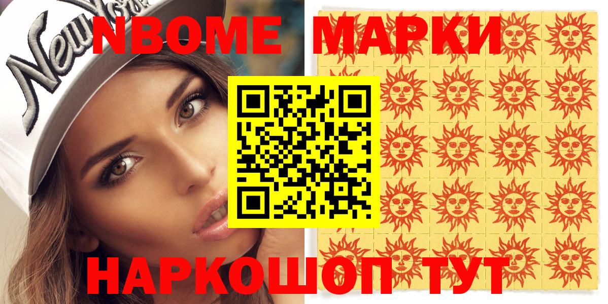 купить наркотики цена  Наркотические марки 1,5мг  Вход с VPN  Камышлов 