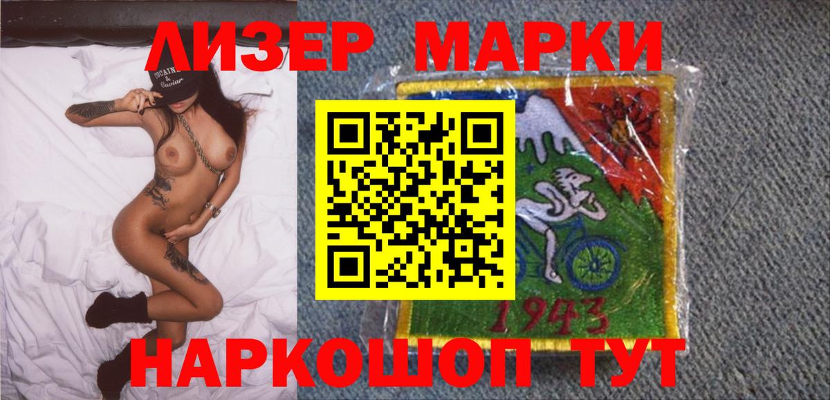 Марки 25I-NBOMe 1,8мг Камышлов